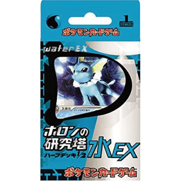 「ホロンの研究塔ハーフデッキ1／2水EX」 [JP]