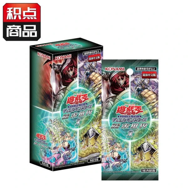 游戏王 公式卡片游戏 决斗怪兽 端末世界3 （简体中文版） [CN]