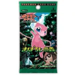 拡張パック「まぼろしの森」 [JP]