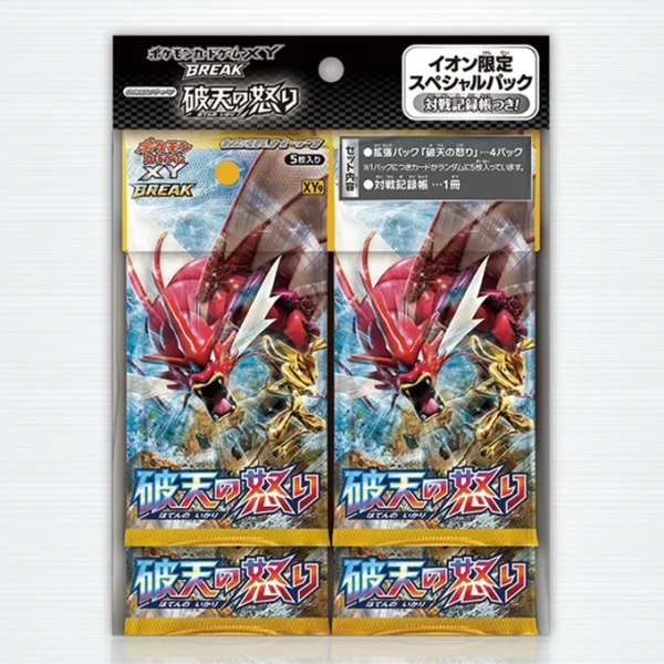 ポケモンカードゲームXY BREAK 拡張パック「破天の怒り」イオン限定スペシャルパック [JP]