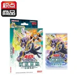游戏王公式卡片游戏 决斗怪兽 预组牌组 同伴之力（简体中文版） [CN]