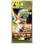 拡張パック 第4弾「裂けた大地」 [JP]