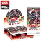 游戏王 公式卡片游戏 决斗怪兽 爆轰协议 （简体中文版） [CN]