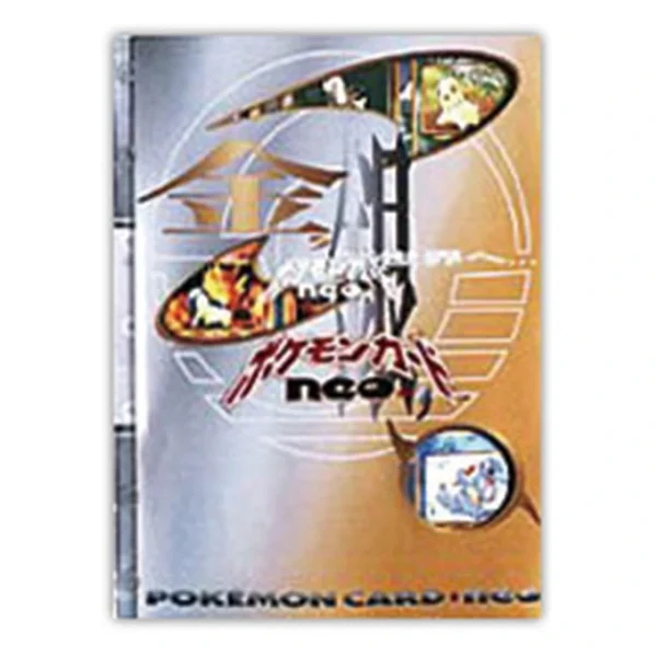 『ポケットモンスター 金・銀』発売記念 プレミアムファイル [JP]