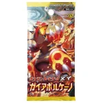 拡張パック「ガイアボルケーノ」 [JP]