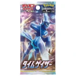 拡張パック「タイムゲイザー」 [S10] [JP]