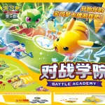 宝可梦集换式卡牌游戏 朱&紫 对战学院 [CN]