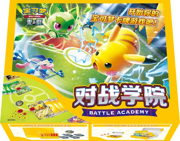 宝可梦集换式卡牌游戏 朱&紫 对战学院 [CN]