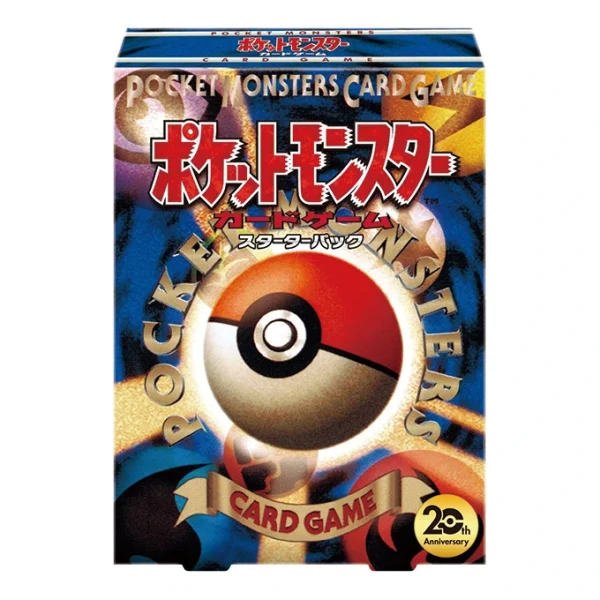 「ポケットモンスターカードゲーム スターターパック」 [JP]