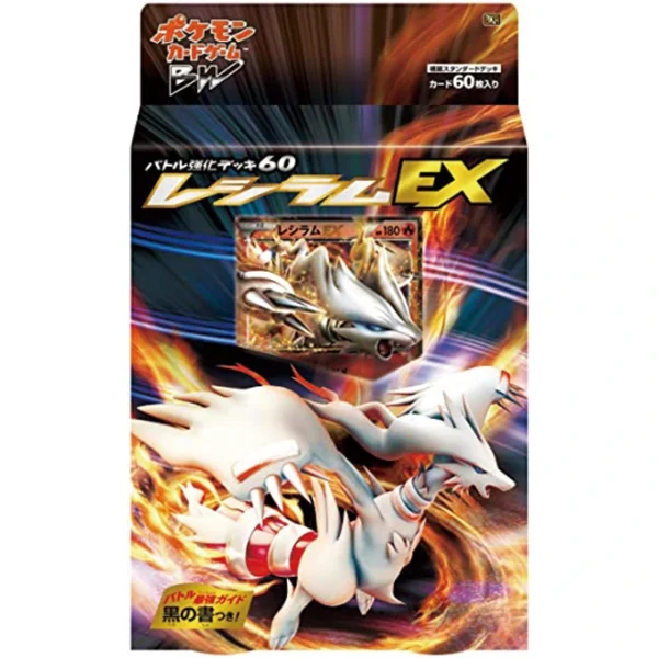 バトル強化デッキ60「レシラムEX」 [JP]