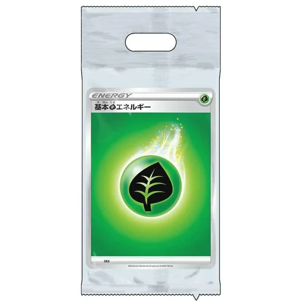 エネルギーパック 草エネルギー [JP]