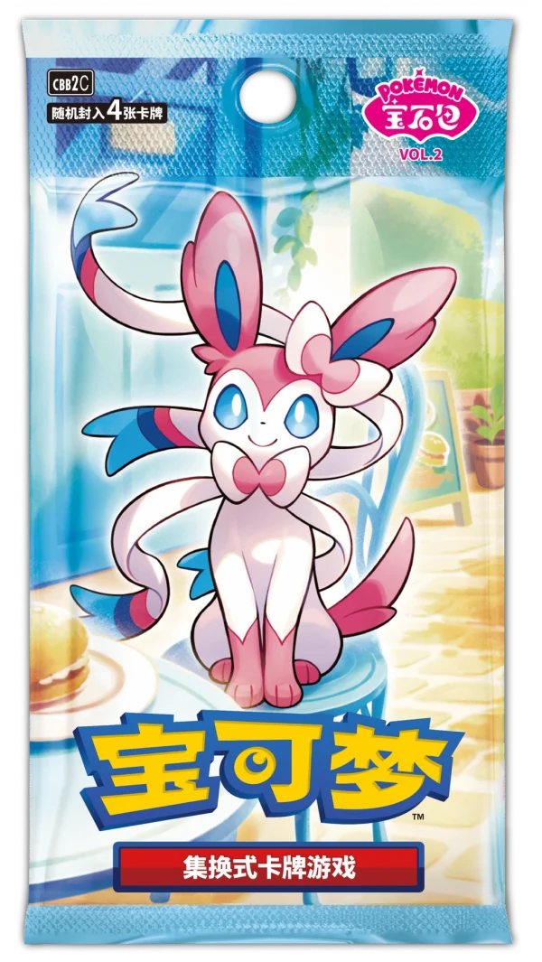 Pokémon宝石包VOL.2 [CN]