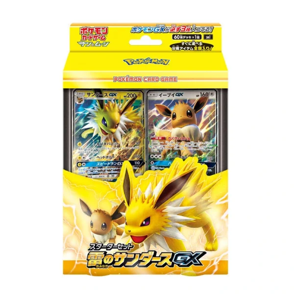 スターターセット「雷のサンダースGX」 [JP]