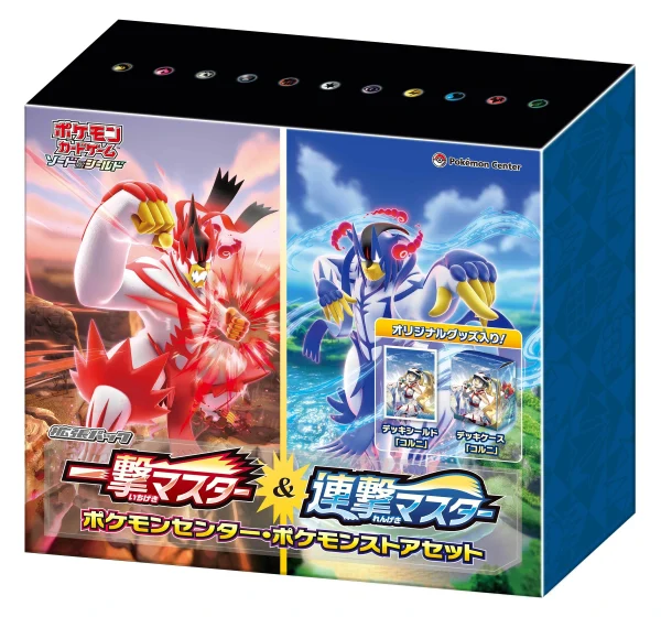 拡張パック 一撃マスター＆連撃マスター ポケモンセンター・ポケモンストアセット [JP]