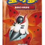 强化包 终末炎舞 [CN]