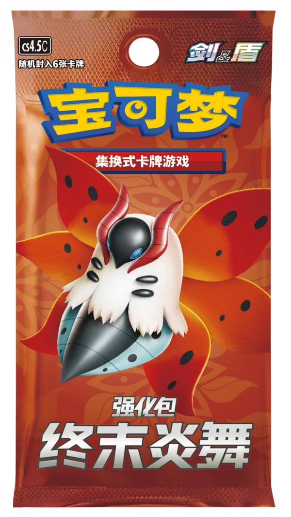 强化包 终末炎舞 [CN]