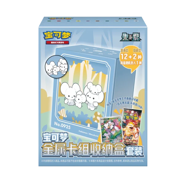 宝可梦金属卡组收纳盒套装 [CN]