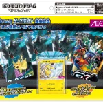 拡張パック「タッグボルト」発売記念 イオン限定スペシャルパック [JP]