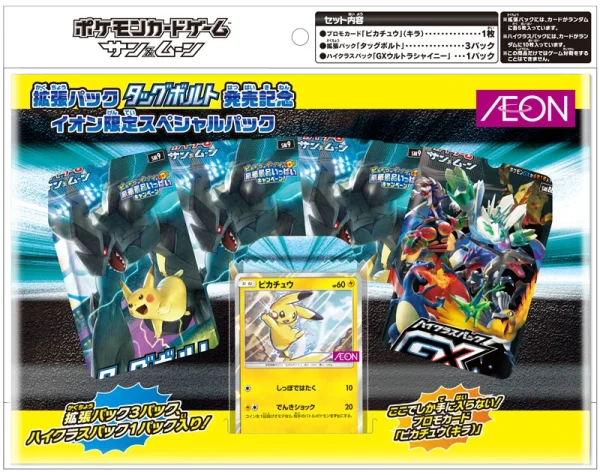 拡張パック「タッグボルト」発売記念 イオン限定スペシャルパック [JP]