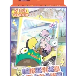 帕底亚训练家合影卡挂件套装 [CN]
