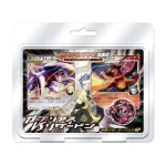 対戦スターターパックSP「ガブリアスVSリザードン」 [JP]