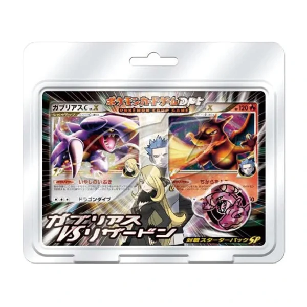 対戦スターターパックSP「ガブリアスVSリザードン」 [JP]