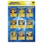 ポケモンカードゲーム ピカチュウ ワールド [JP]