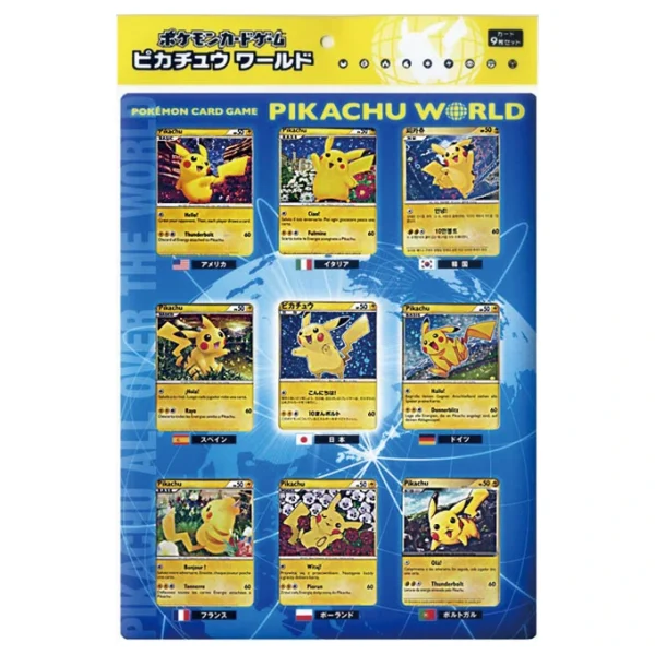 ポケモンカードゲーム ピカチュウ ワールド [JP]