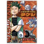 ポケモンジム第1弾「ニビシティジム タケシ」 [JP]
