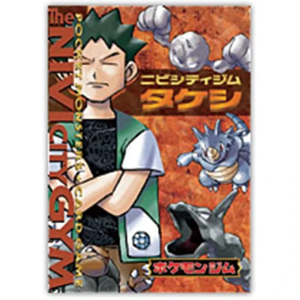 ポケモンジム第1弾「ニビシティジム タケシ」 [JP]