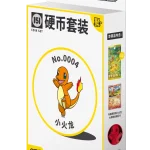 收集啦151硬币套装 聚 [CN]