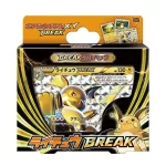 BREAK進化パック「ライチュウBREAK」 [JP]