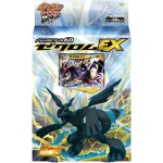 バトル強化デッキ60「ゼクロムEX」 [JP]