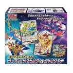 スペシャルデッキセット ザシアン・ザマゼンタ vs ムゲンダイナ [SJ] [JP]