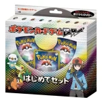 「はじめてセット」 [JP]