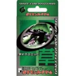 クイック・コンストラクション・パック「タイプユニット:草」 [JP]