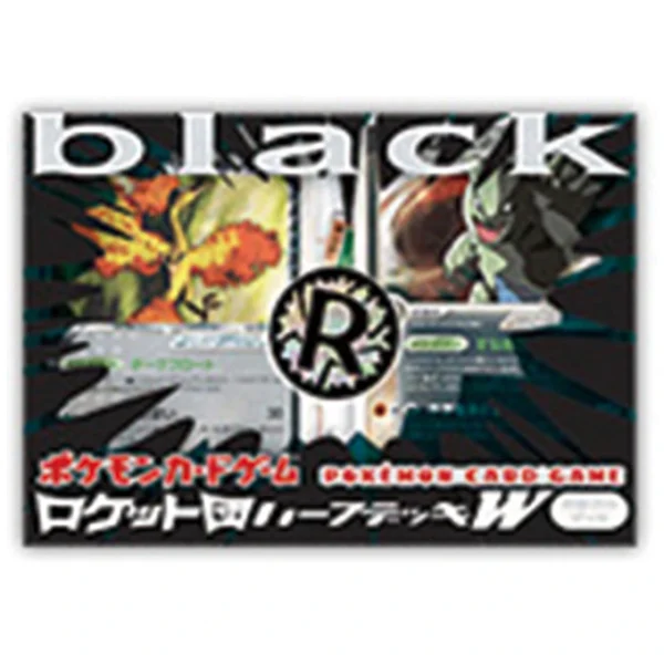 構築済みデッキ「ロケット団ハーフデッキW -black-」 [JP]