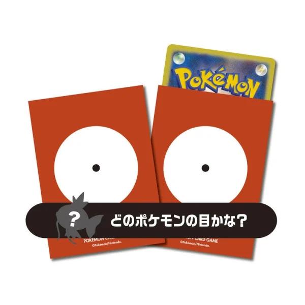 デッキシールド pokemon's eye 129 [JP]