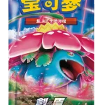 补充包 洪荒演武 茂 [CN]