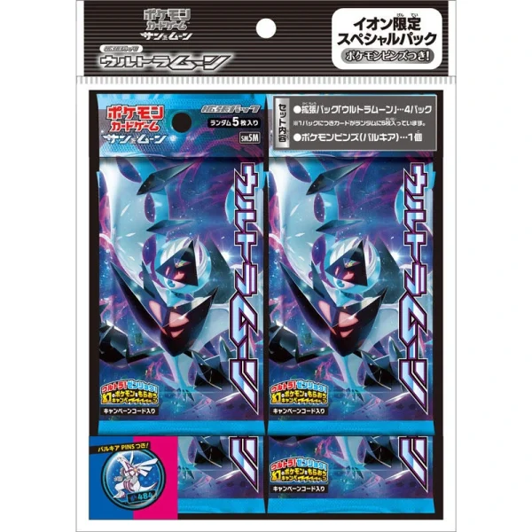 イオン限定スペシャルパック「ウルトラムーン」 [JP]