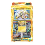 スペシャルジャンボカードパック「ゼラオラ」 [JP]