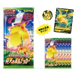 キョダイパックセット 仰天のボルテッカー [JP]