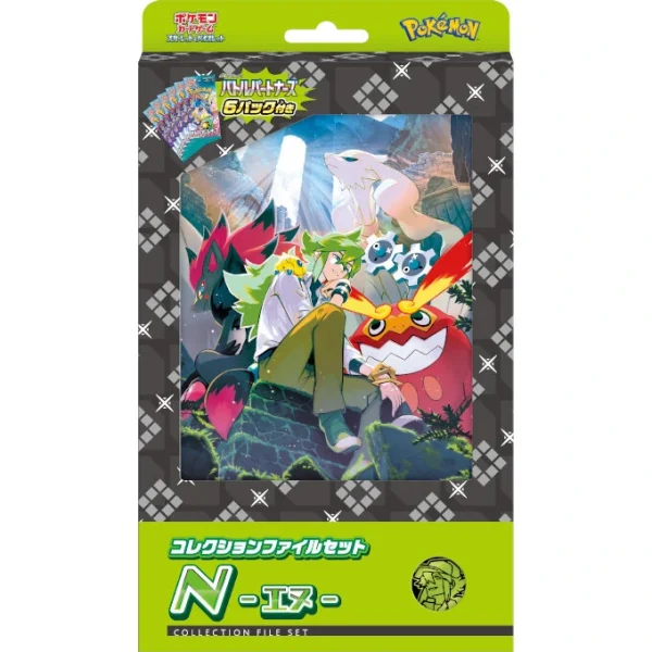 コレクションファイルセット N [JP]