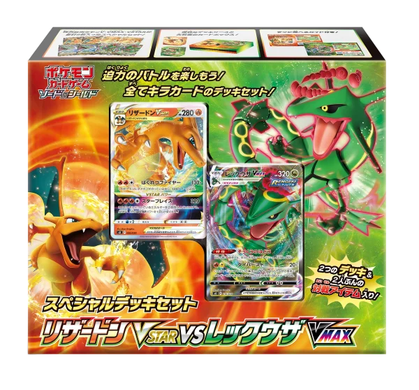 スペシャルデッキセット リザードンVSTAR vs レックウザVMAX [SO] [JP]