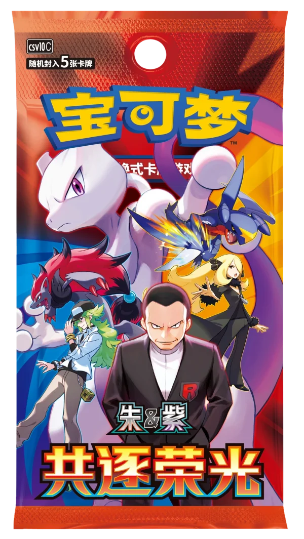 补充包 共逐荣光 [CN]