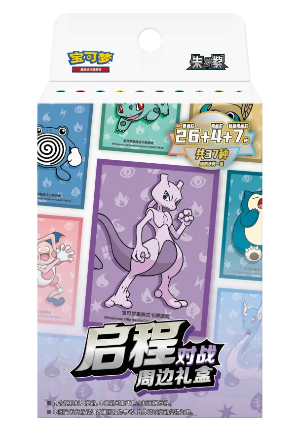 宝可梦集换式卡牌游戏 朱&紫 对战周边礼盒 启程 [CN]