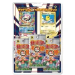 20th Anniversary スペシャルパック 「 ヤドランEX＋なみのりピカチュウ」 [JP]