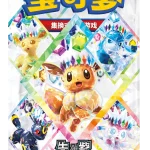 补充包 太晶盛聚 [CN]