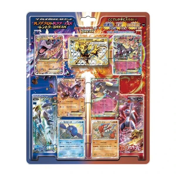 ダブルメガBREAKセット 「 プテラEX+ クチートEX+レントラーBREAK」 [JP]