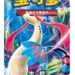 补充包 璀璨诡幻 [CN]